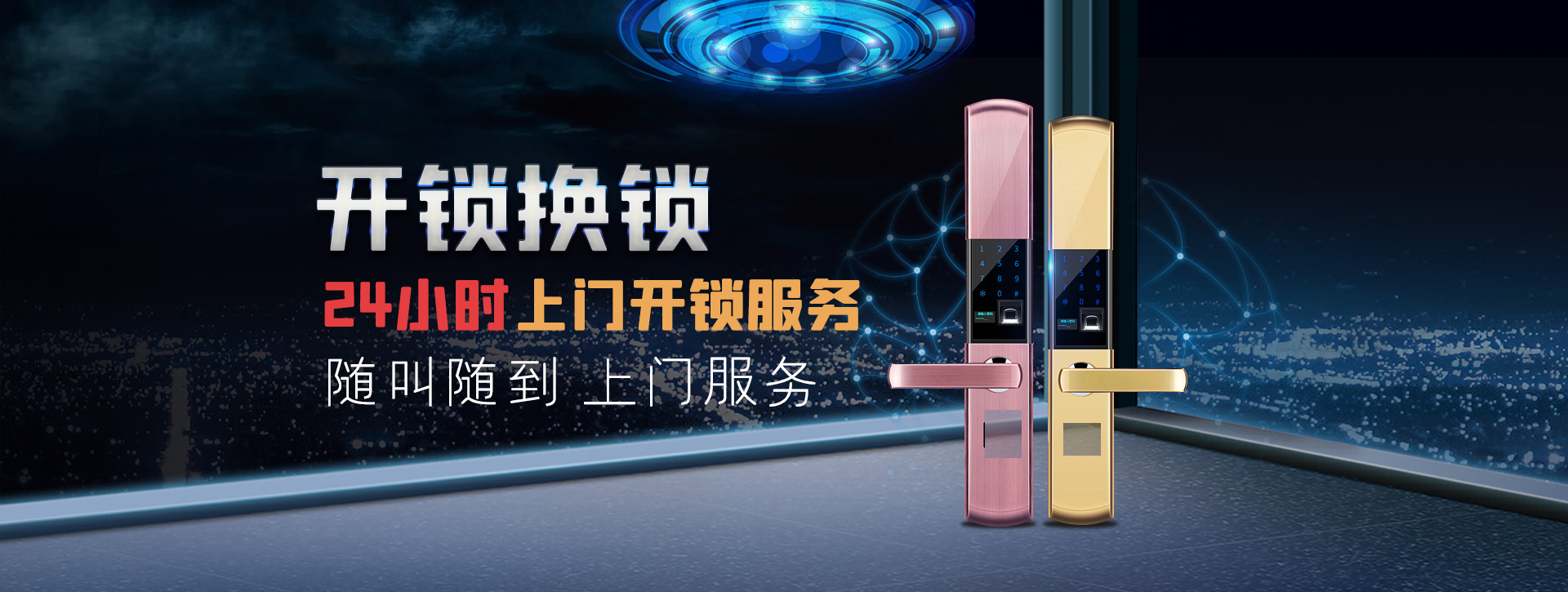 渭南韩城banner02